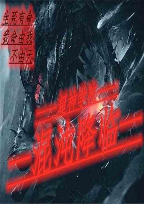 混沌降临3黑暗缚誓隐藏密码