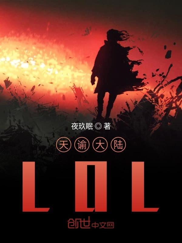 天谕大陆叫什么