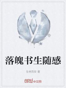 落魄人生