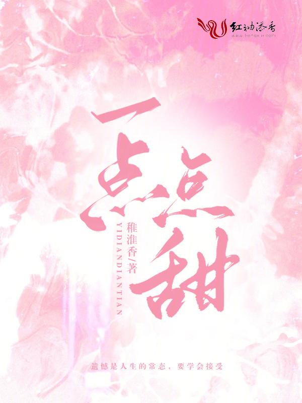 一点点甜度换算教程