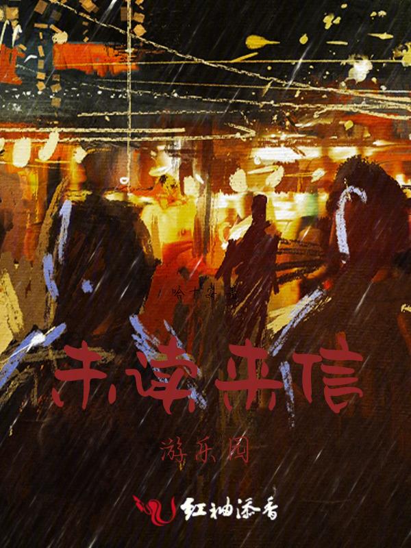 惊悚游乐园漫漫词
