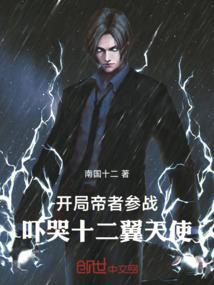 开局帝族