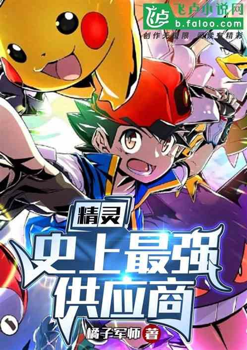 最强神奇宝贝排行榜