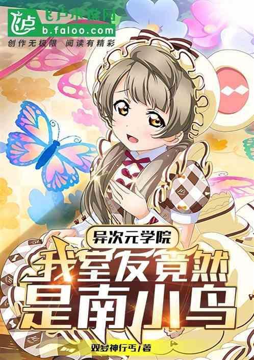 综漫开局震慑龙神奥菲斯