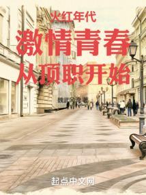 从顶职开始笔