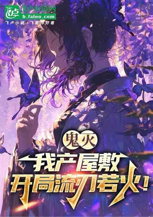 鬼灭之刃产屋敷耀哉