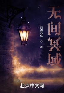 无间冥寺是什么游戏