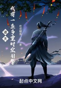 我有一座诸天管理所
