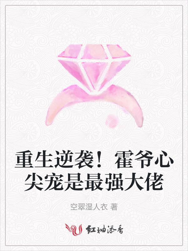 霍爷