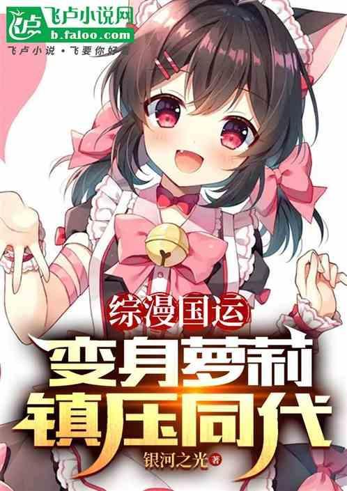 综穿国漫