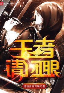 王者闭眼头像
