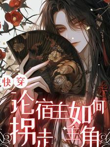 快穿之宿主是路痴