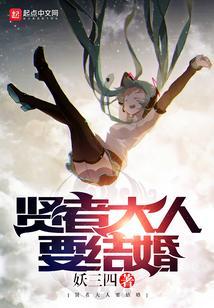 贤者大叔