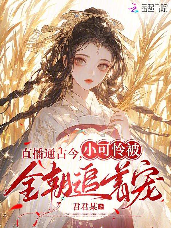 小可爱直播知乎