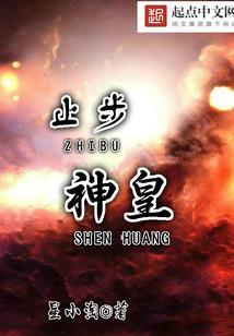 止步神依稀是什么生肖