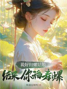 田螺和福寿螺长什么样