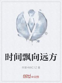 时间飘浮