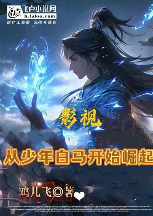影视从少年派