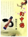 幻中游代表什么生肖
