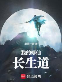 我的修仙有提示
