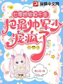 七零娇软大美人
