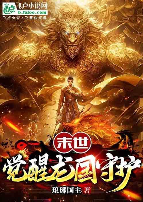 末世觉醒之入侵介绍