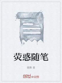 荧惑 诗句