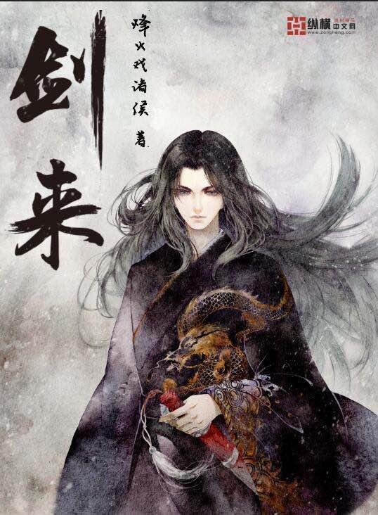 剑来战力排行