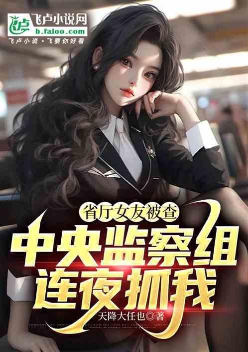 省厅领导是什么级别