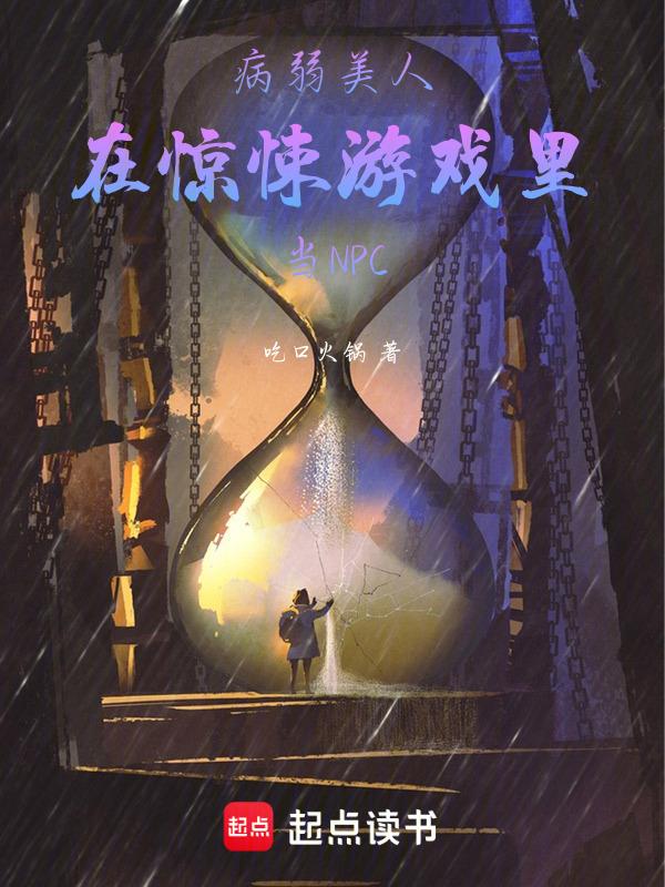 病弱美人在八零