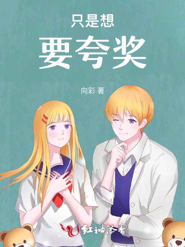 需要夸奖的说说