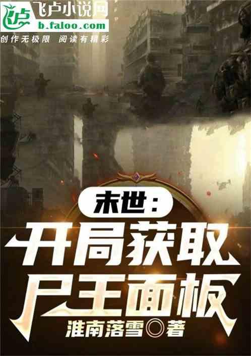 末世主角可以换各种物品