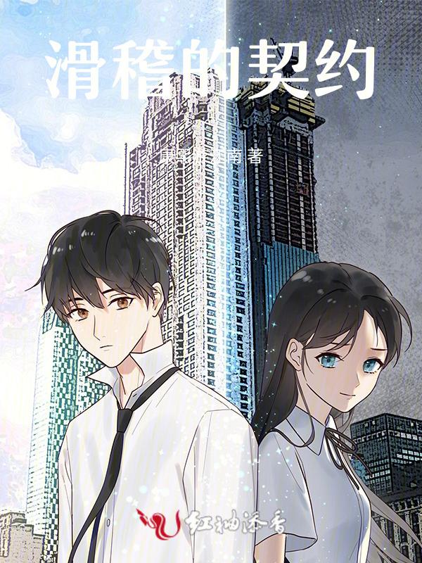 滑稽的ji
