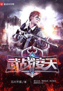 凌天武皇百度百科