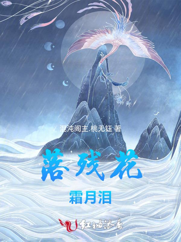 落花残空惆怅