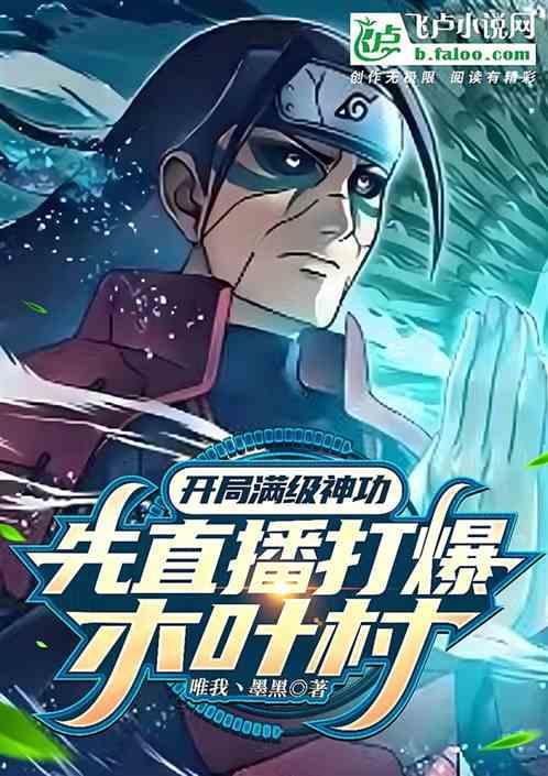 开局满级神帝