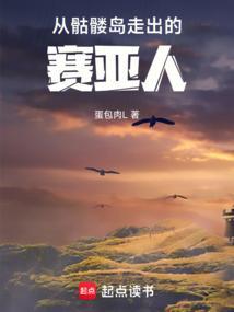 美漫骷髅王