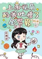上帝视角看世界