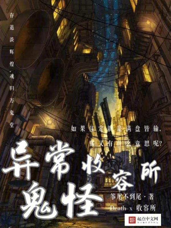 异常怪异