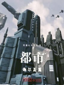 谢尔盖穿越 知乎
