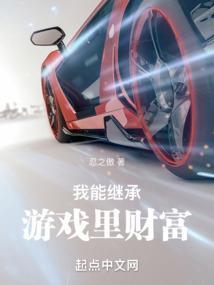 我能继承财富最新