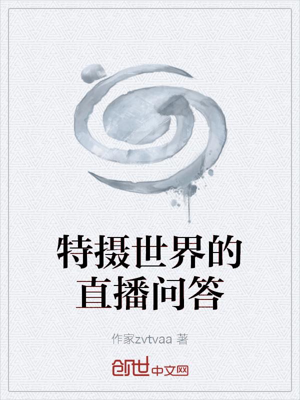 特摄2020