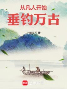 从凡人开始诸天