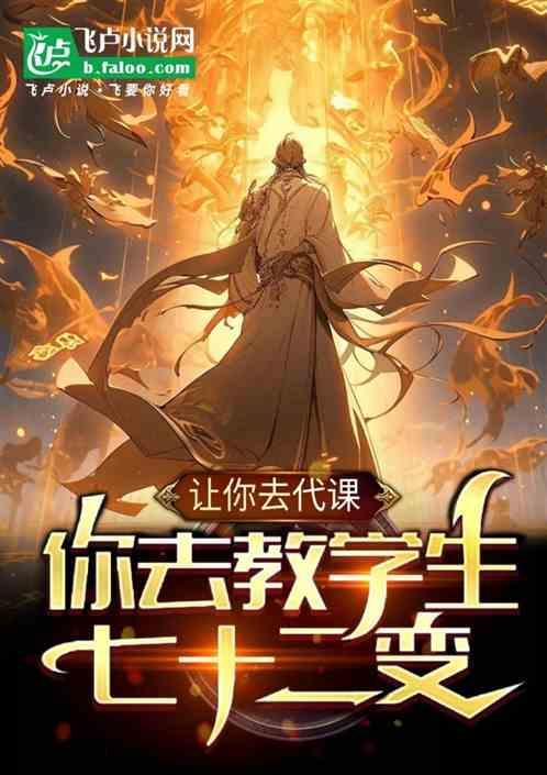 代课视频