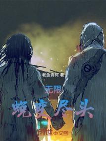 无限的尽头是什么意思
