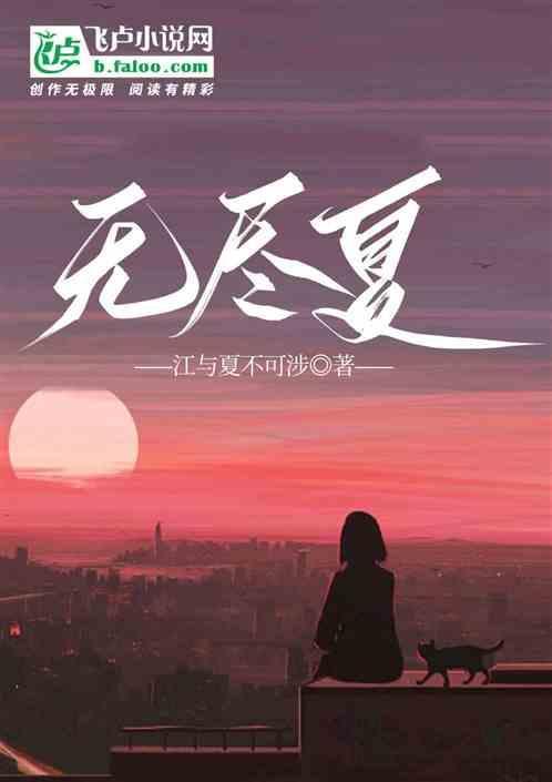 无尽夏绣球花图片