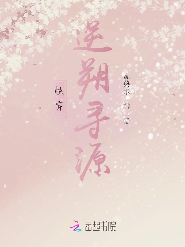 快穿之逆cp