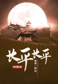 长平属于哪个城市