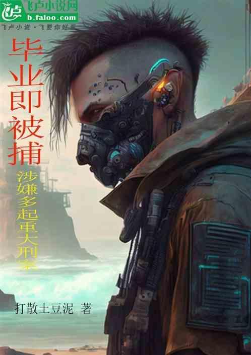 毕业之前受到警告会怎么样
