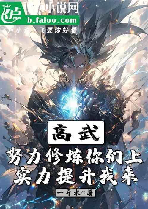 努力修炼完善自己什么意思